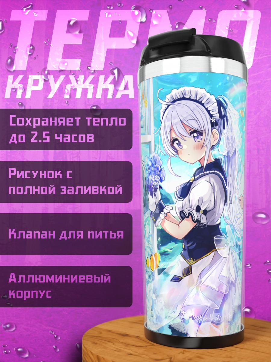 Термокружка Девочки в аквариуме