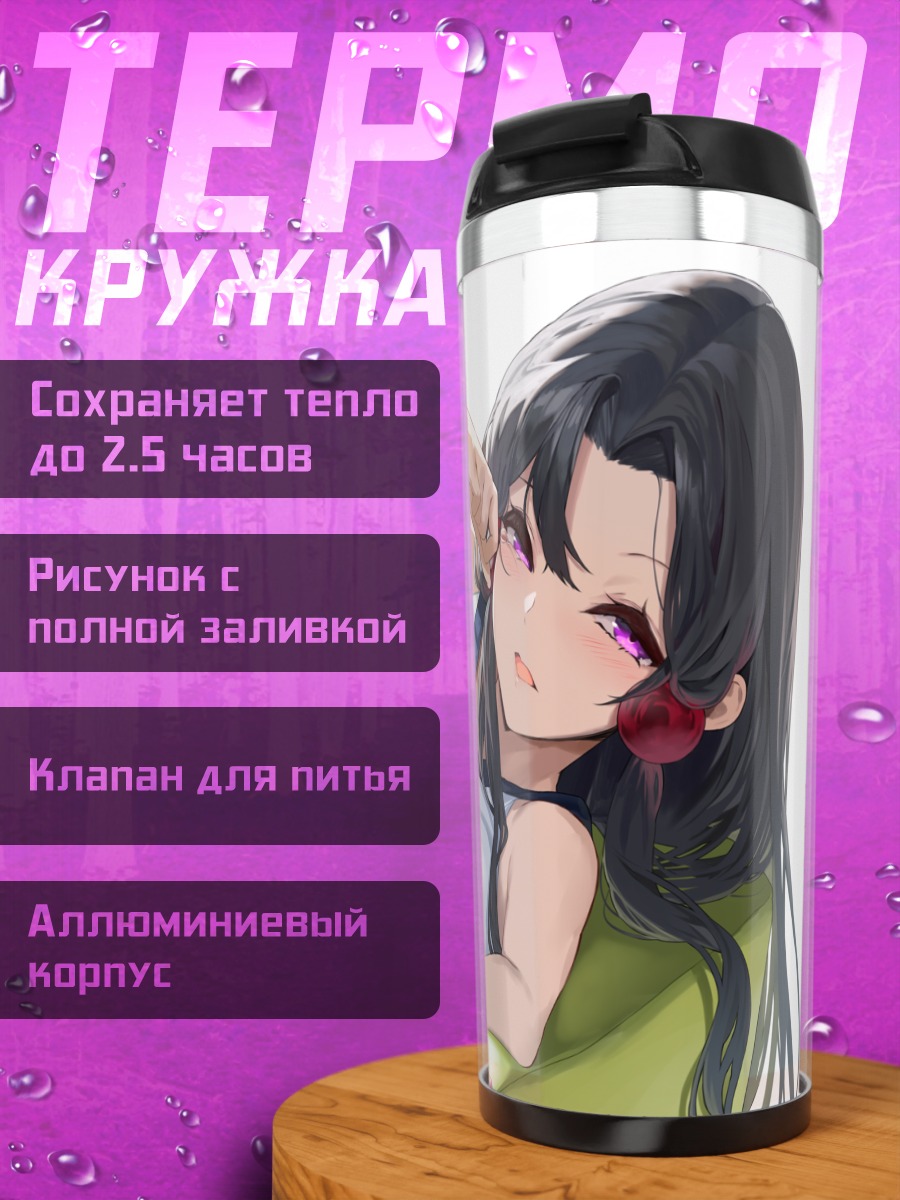 Термокружка Тохоку Итако в белом