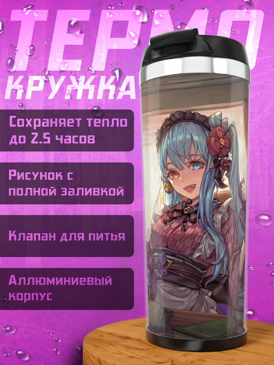 Термокружка Мику Хацунэ с чаем