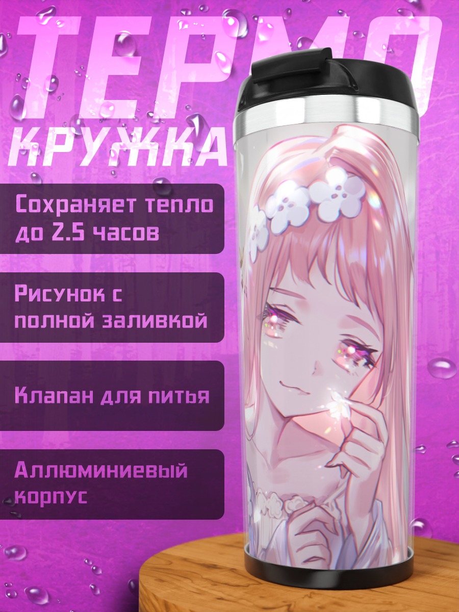 Термокружка Розовая весна с сакурой