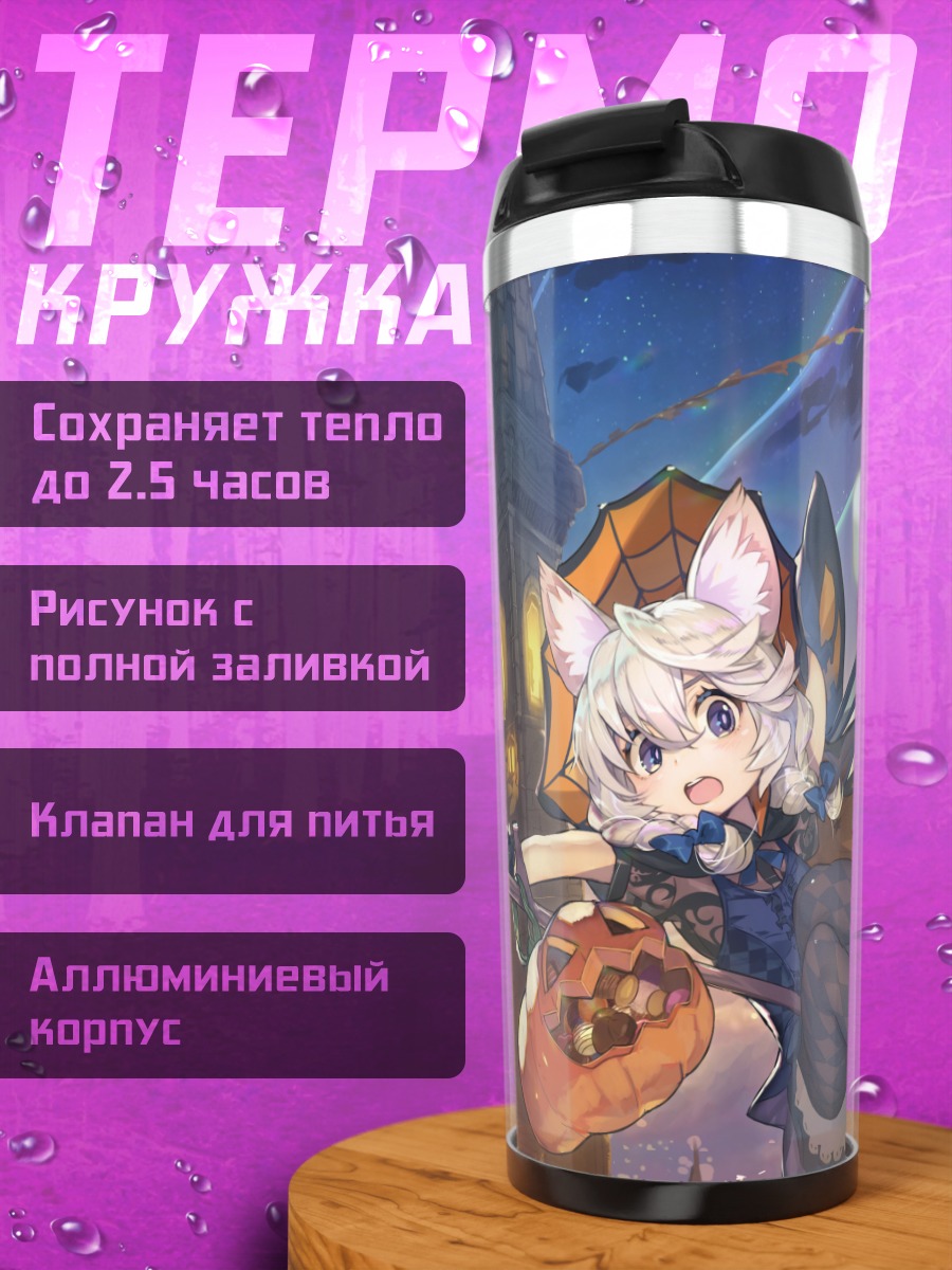Термокружка Кошка на метле