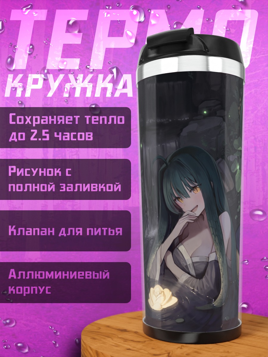 Термокружка Мику Хацунэ в пруду