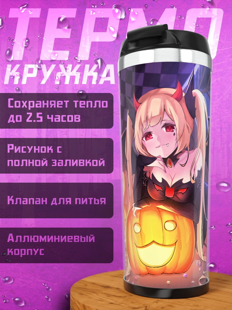 Термокружка Мику Хацунэ с тыквой