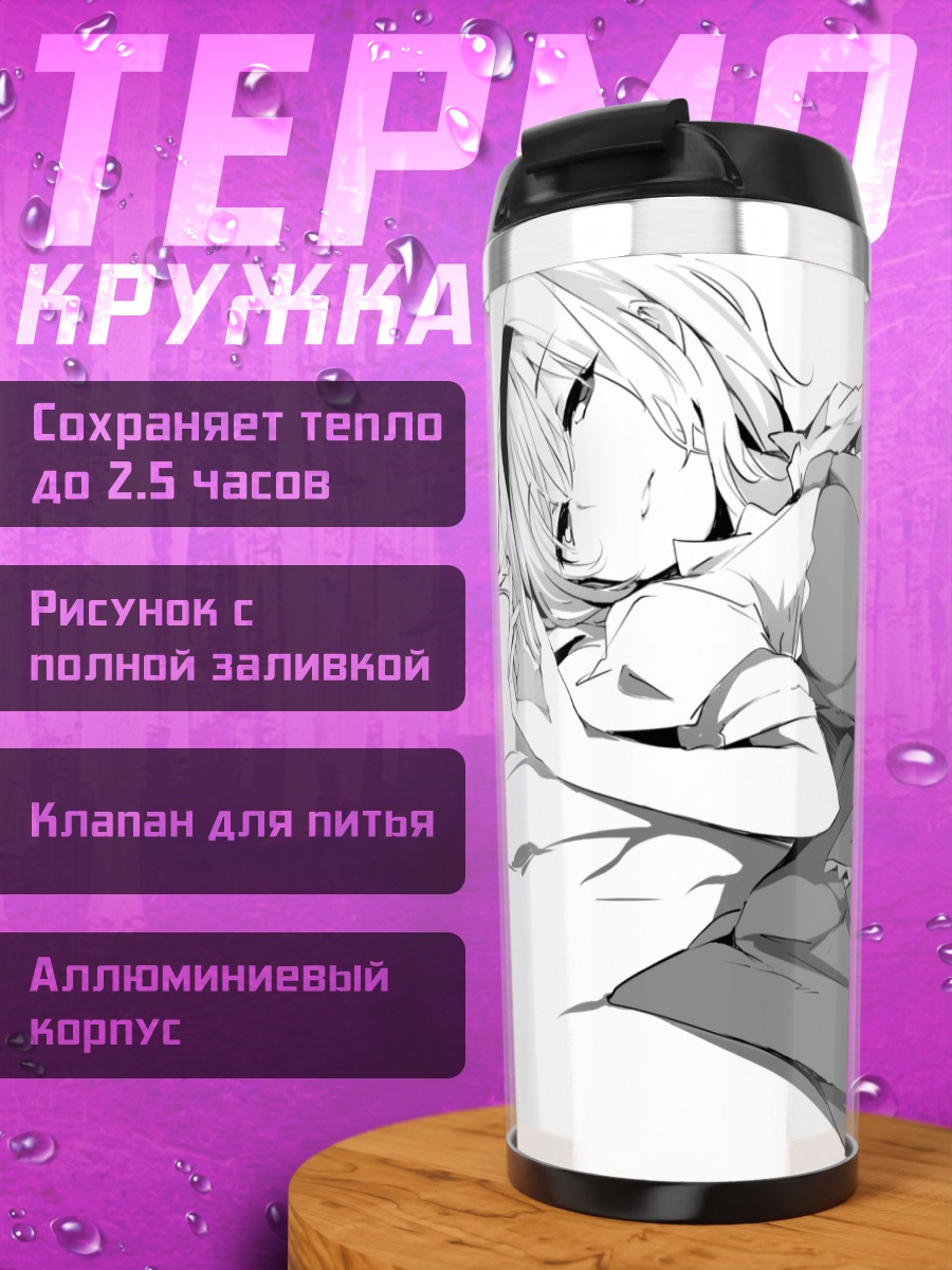Термокружка Элис Маргатройд в платье