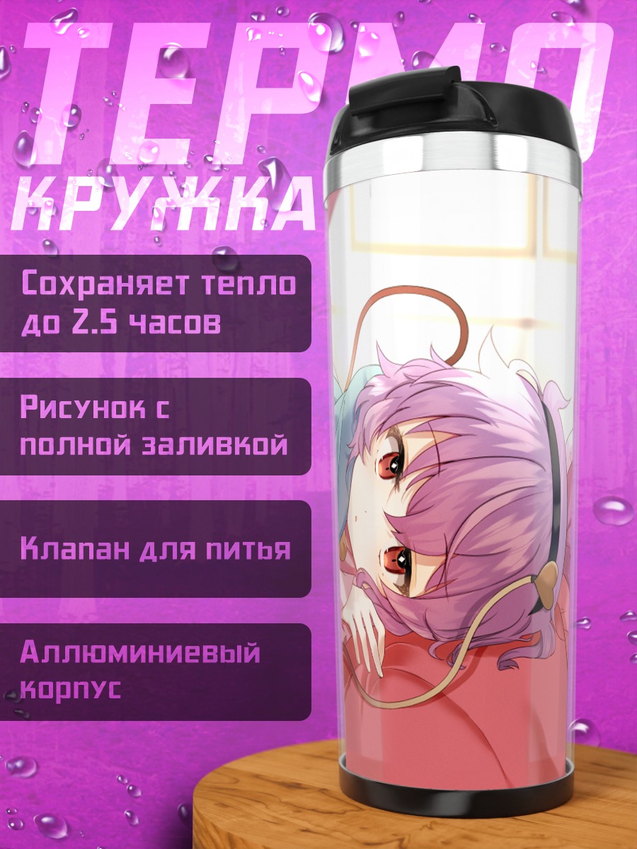 Термокружка Сатори Комейдзи на подушке