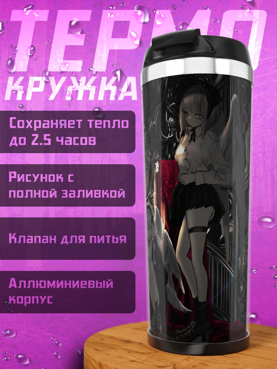 Термокружка Готические лолиты в масках