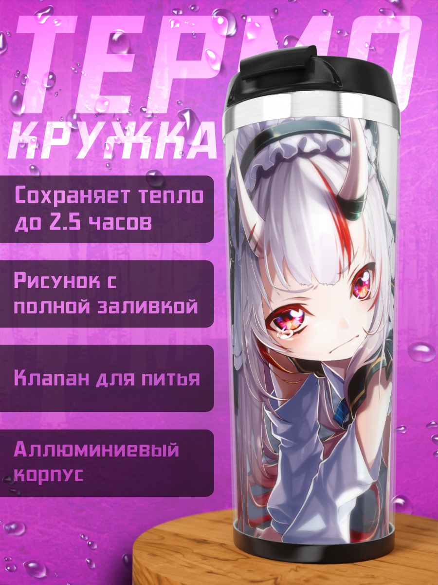 Термокружка Накири Аямэ с ошейником