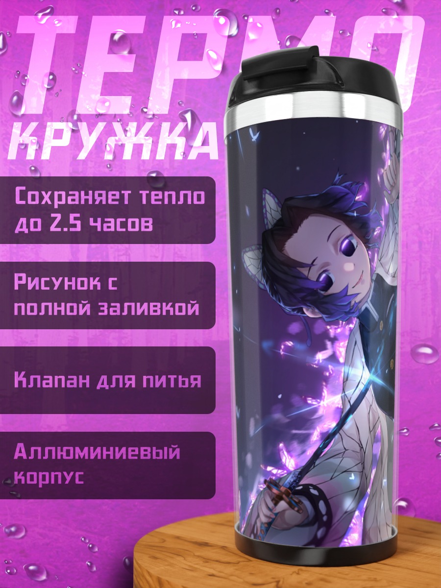 Термокружка Шинобу Кочо с мечом