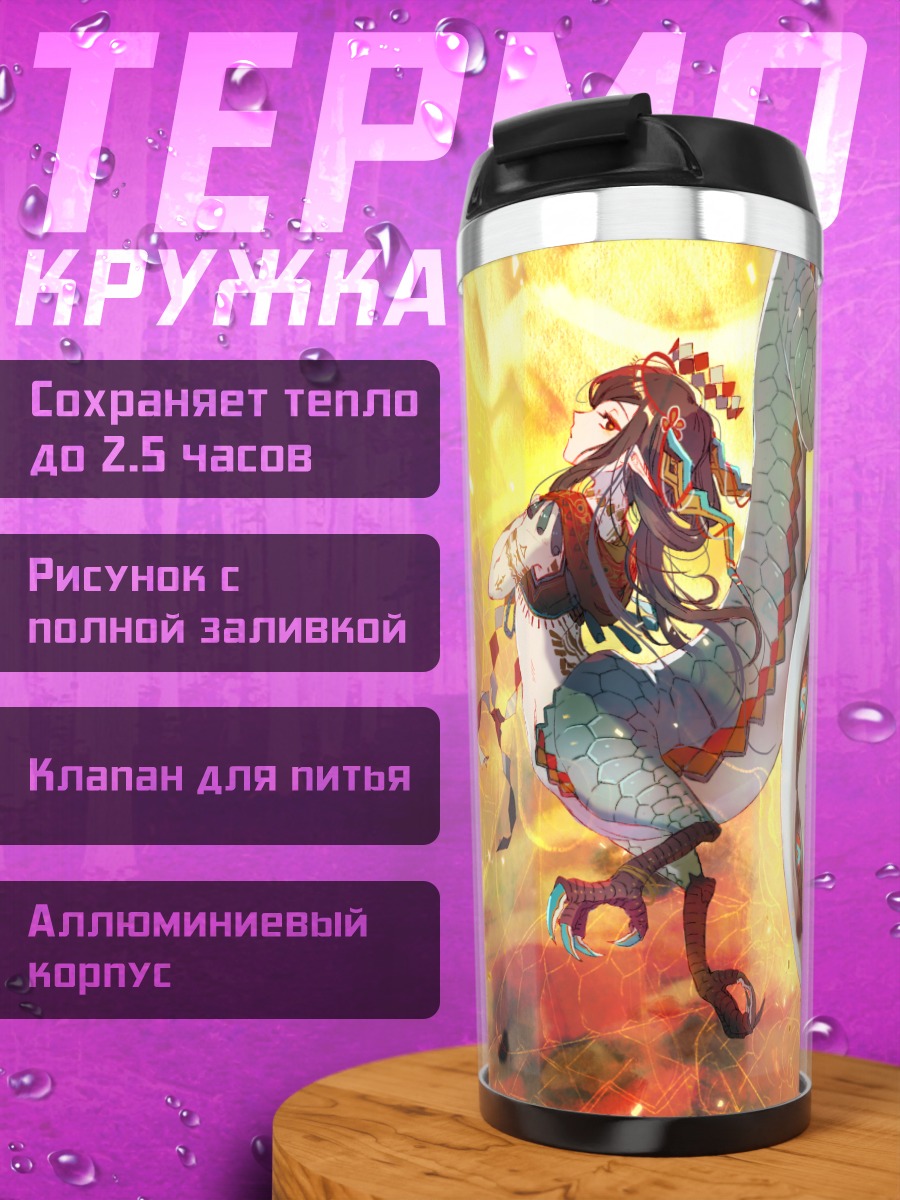 Термокружка Дракон в огне