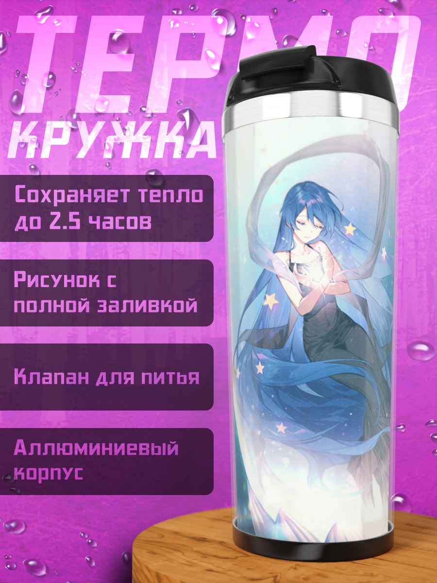 Термокружка Девушка в снежном шаре
