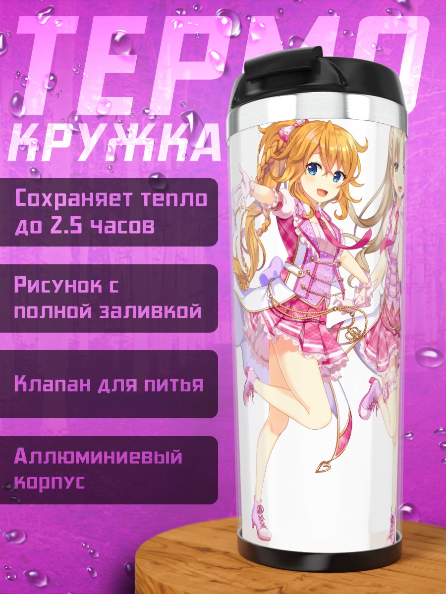 Термокружка Нидзисанзи в розовом