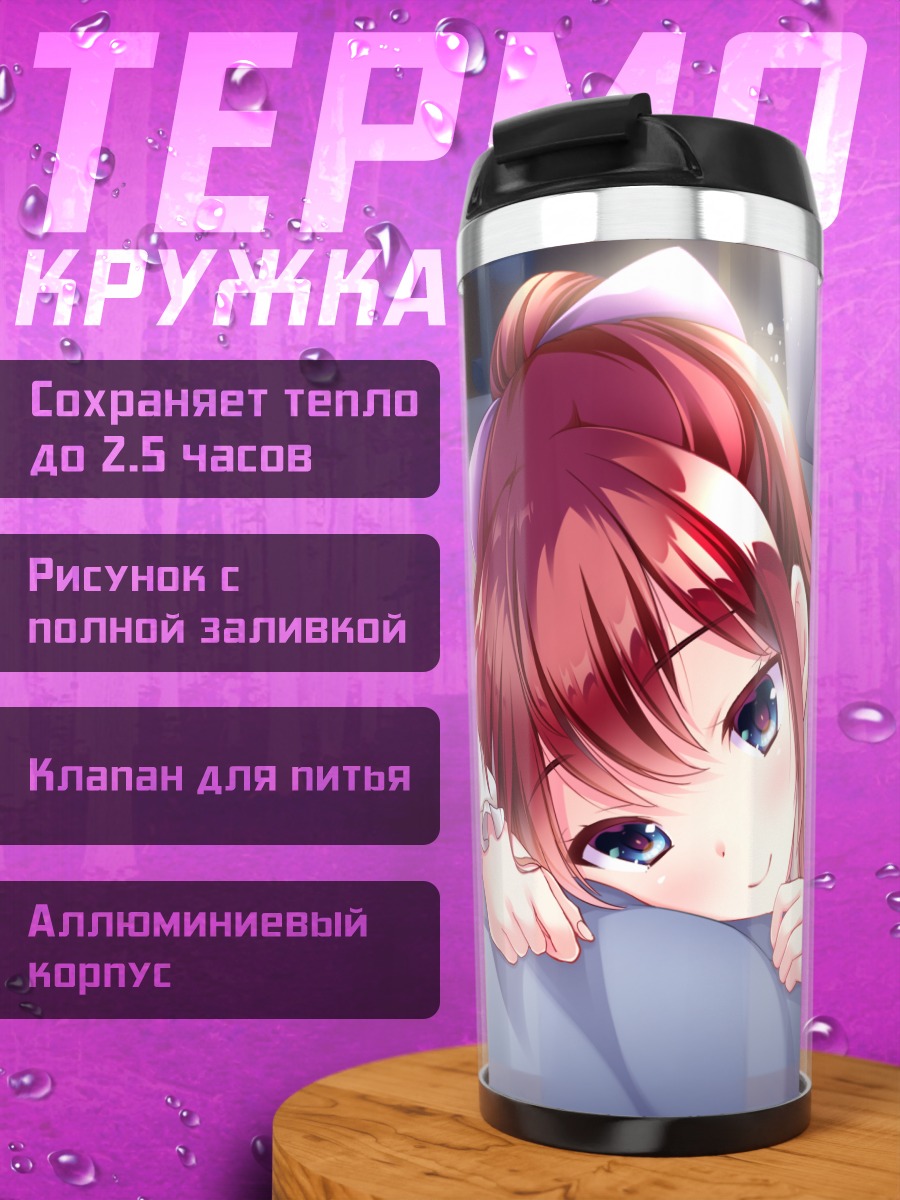 Термокружка Иори Котоиси в мечтах