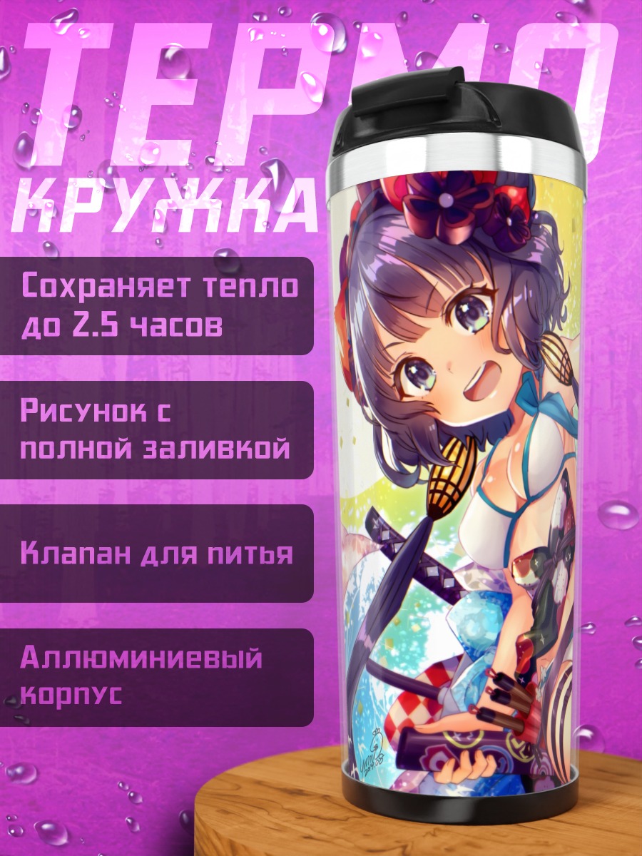 Термокружка Токитаро и осьминог