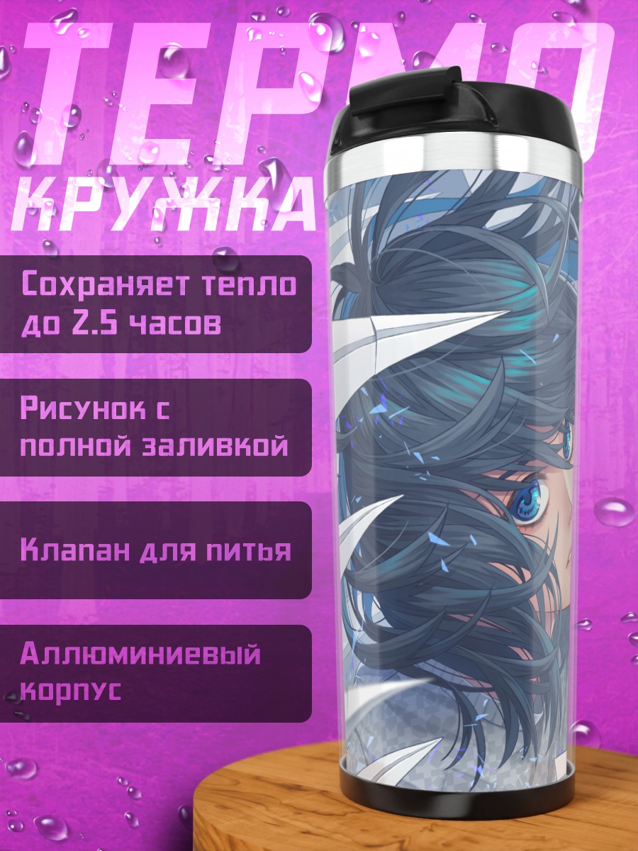 Термокружка Лэйн в осколках