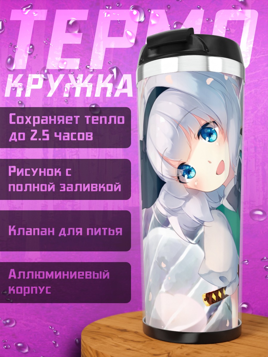 Термокружка Ёму Конпаку с лепестками