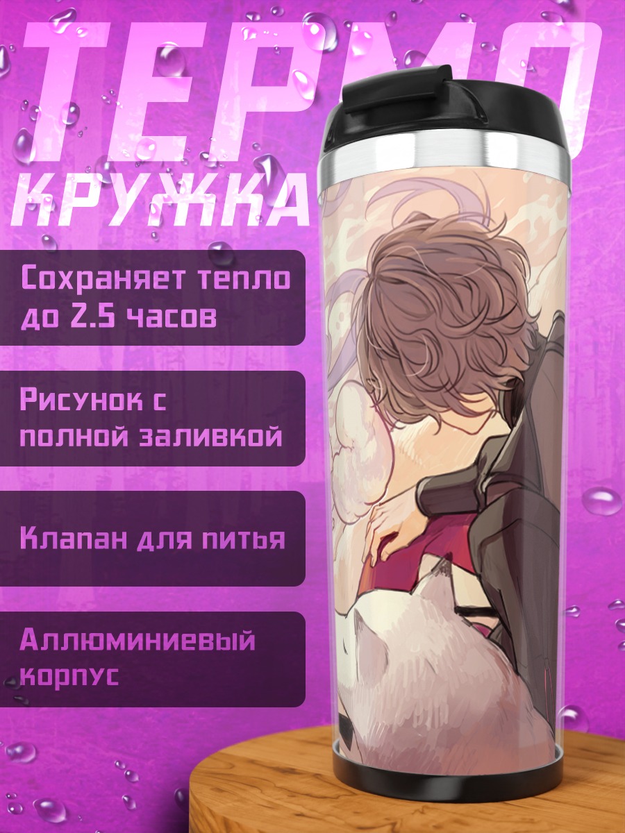 Термокружка Пиксив Фантазия в лесу