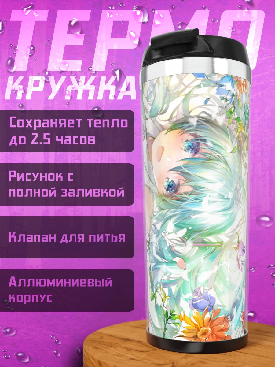 Термокружка Мику Хацунэ в цветах