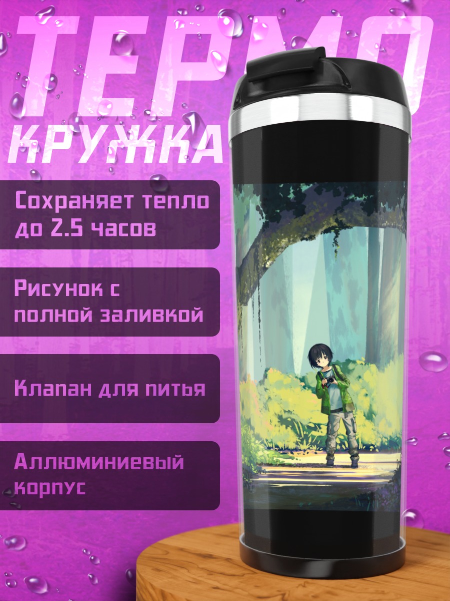 Термокружка Хонока Куросаки в лесу