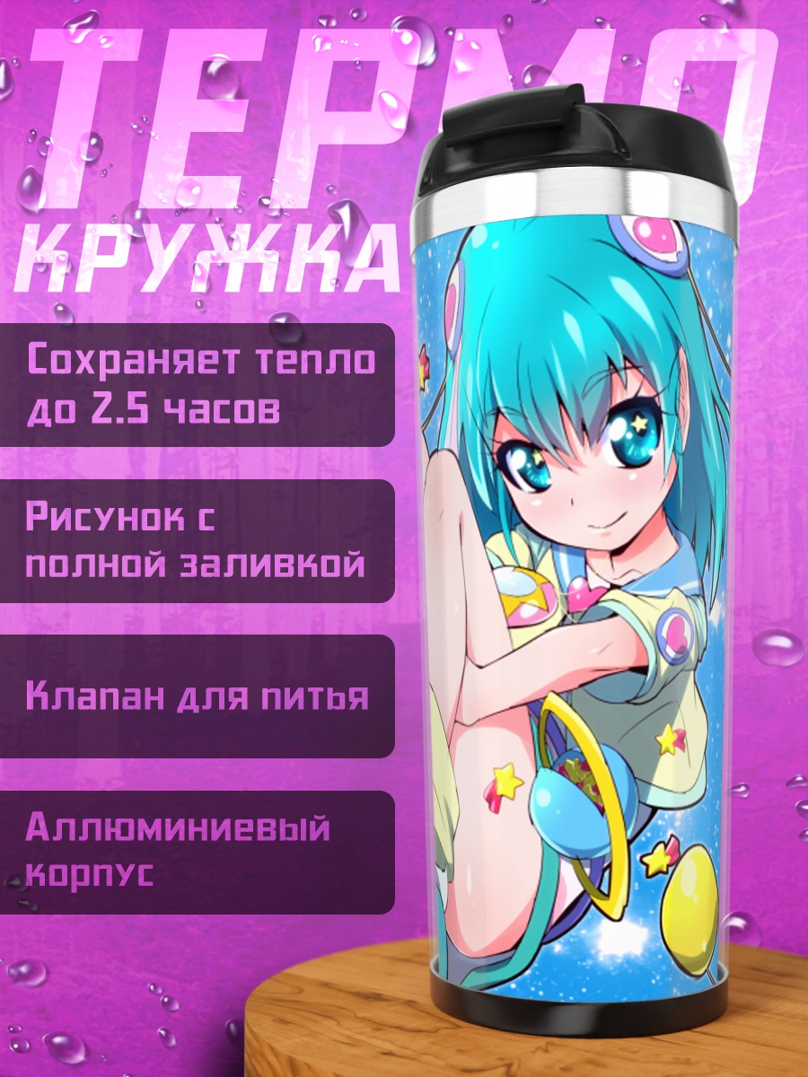 Термокружка Лала Хагоромо в космосе