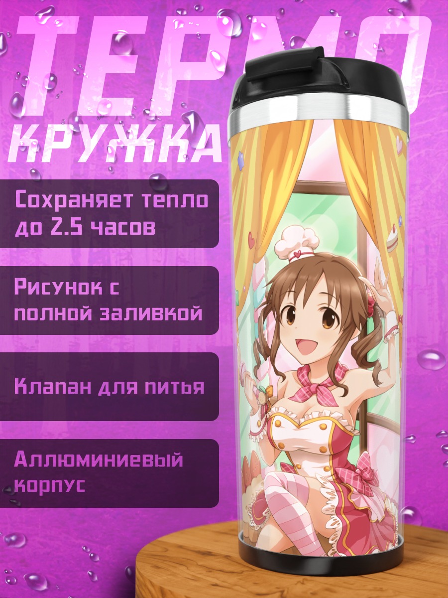Термокружка Айри Тотоки на сцене