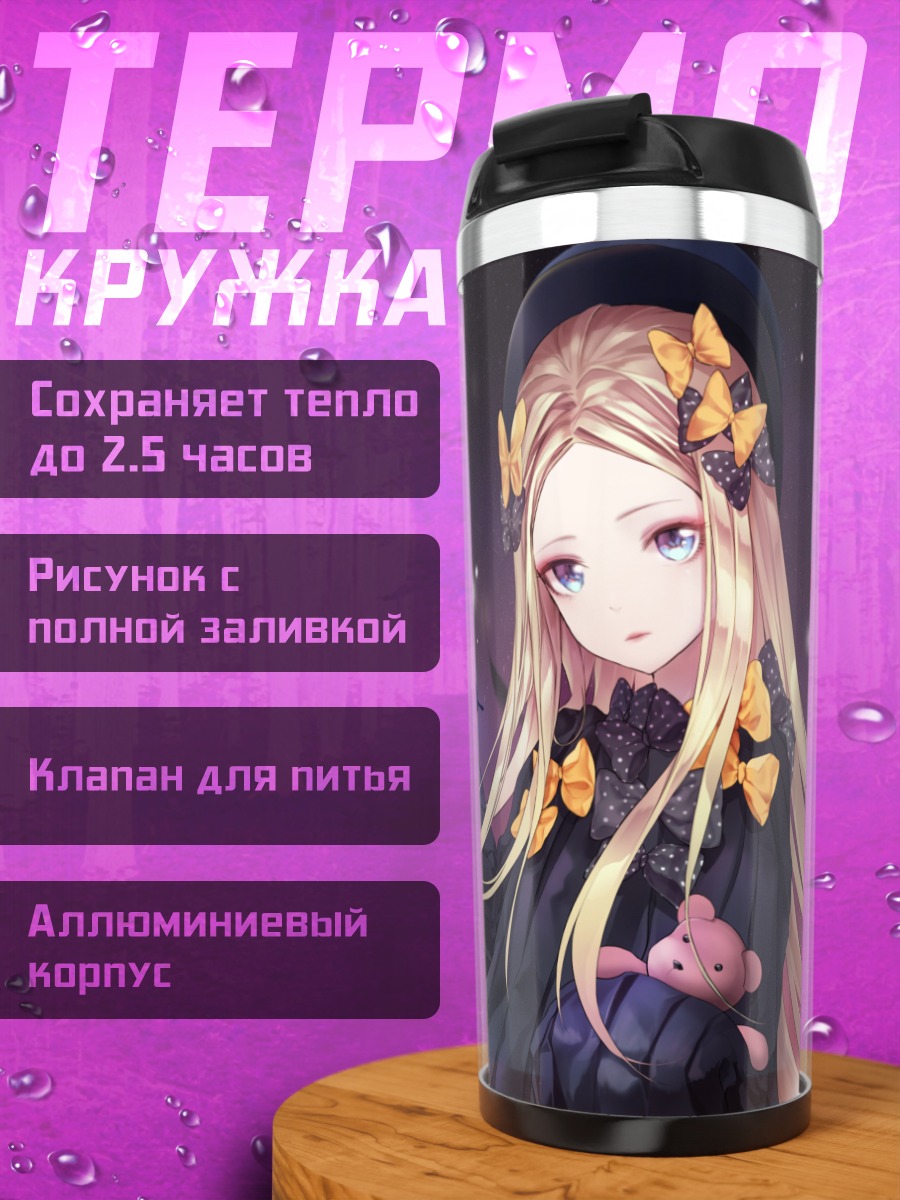 Термокружка Абигейл Уильямс с бабочкой