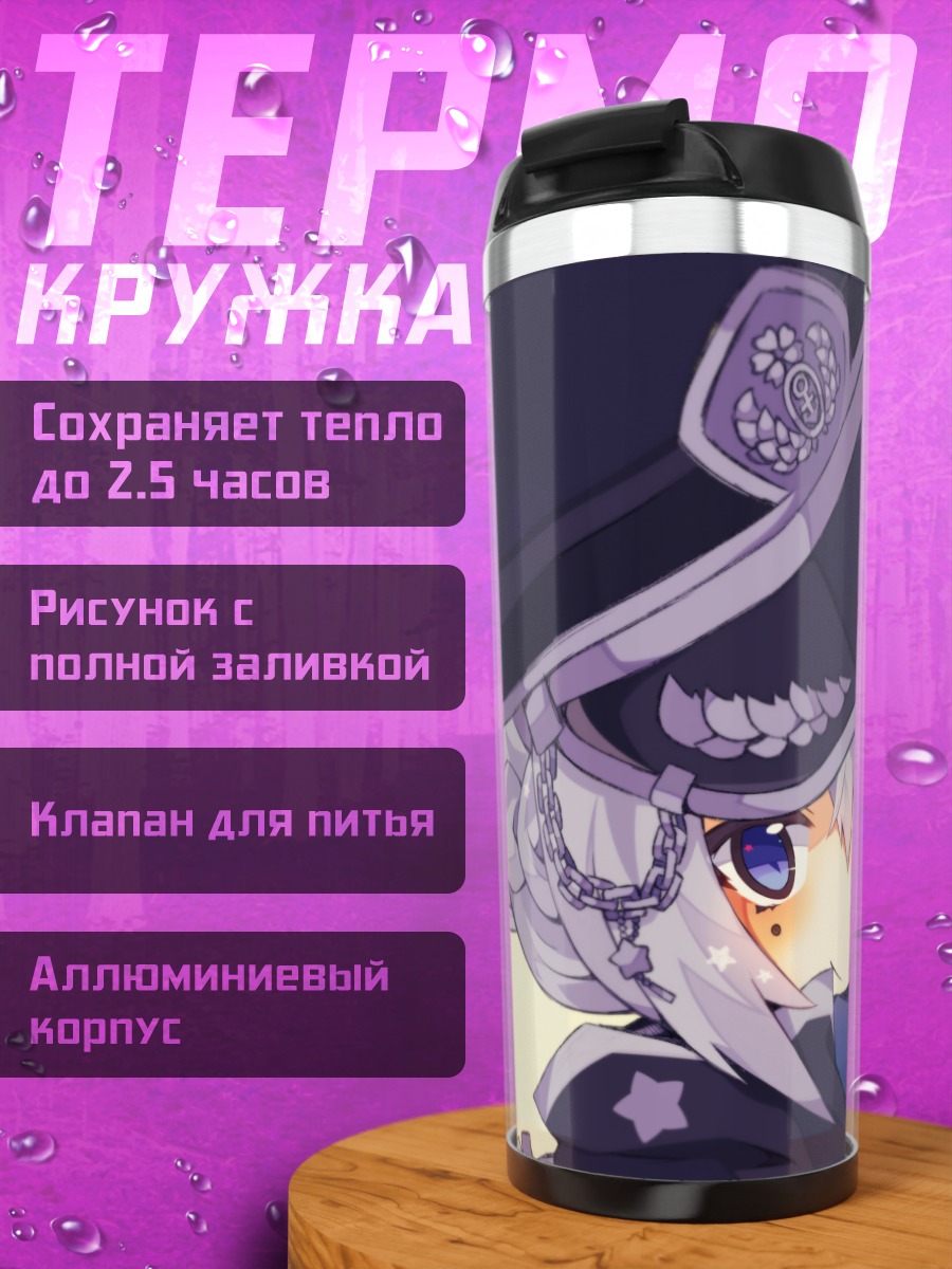 Термокружка Девушка в форме