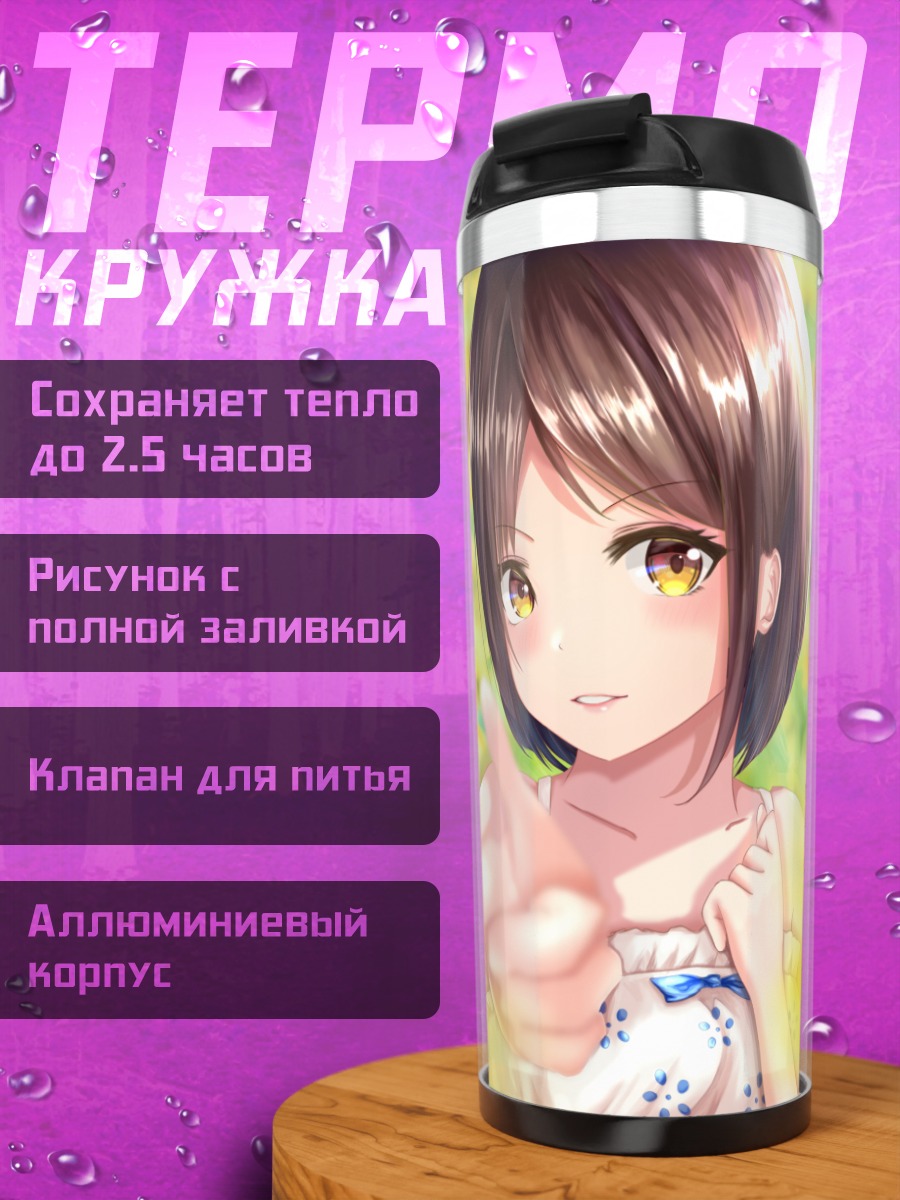 Термокружка Девушка в подсолнухах