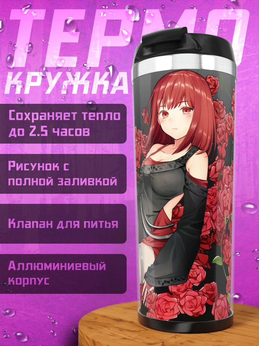 Термокружка Красная и белая розы