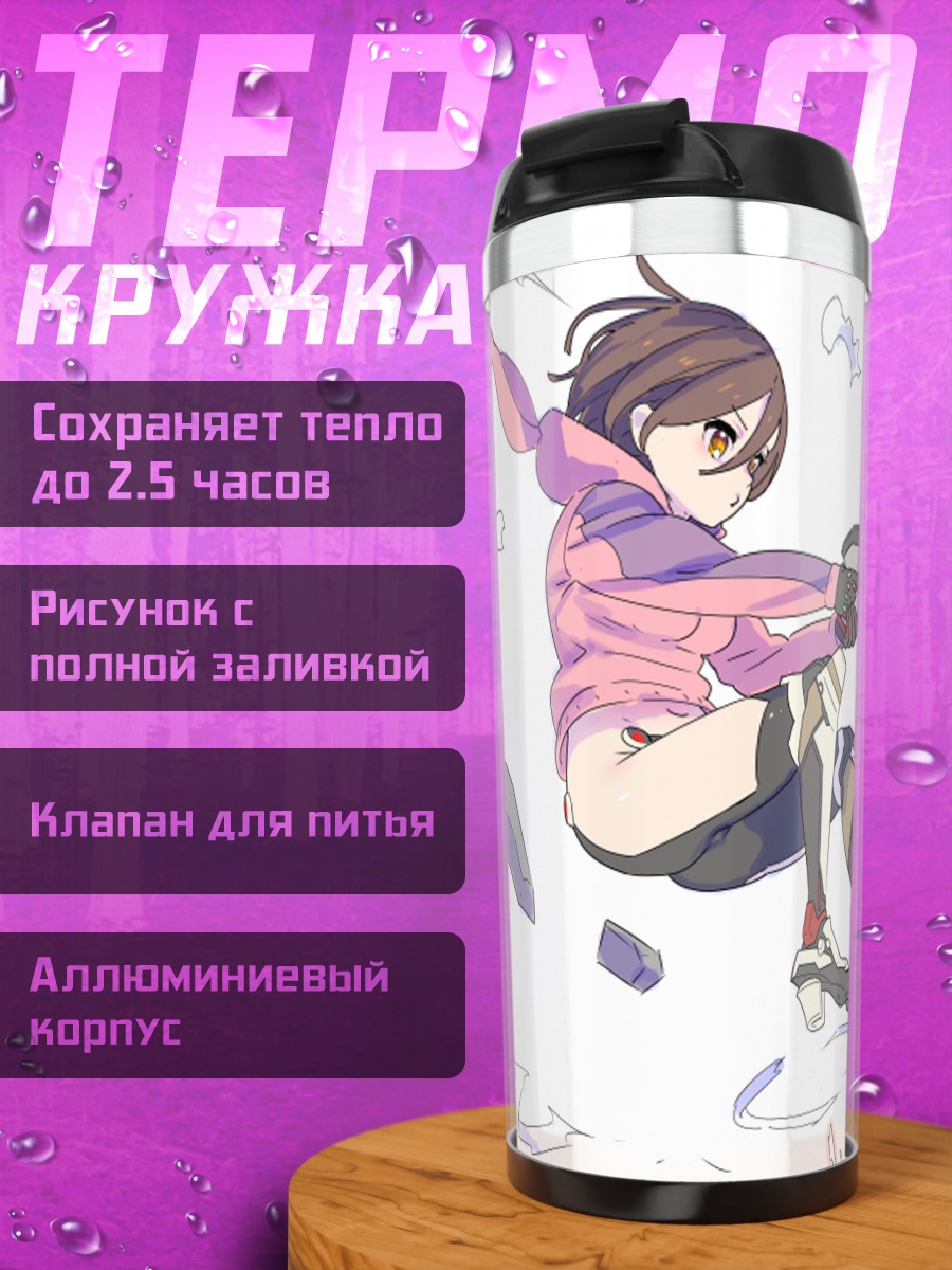 Термокружка Робоко-сан с пистолетом