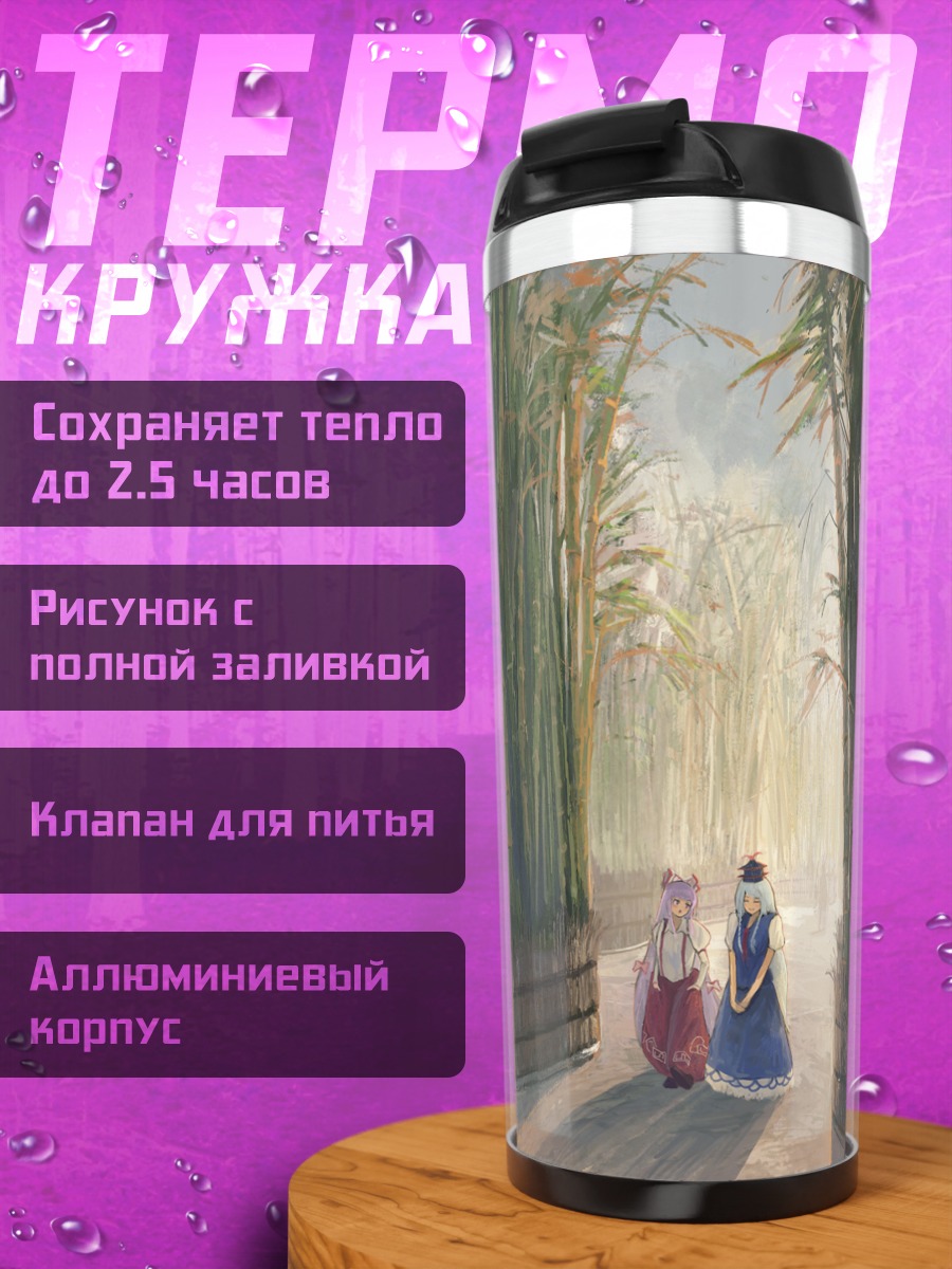 Термокружка Моко Фудзивара в бамбуке