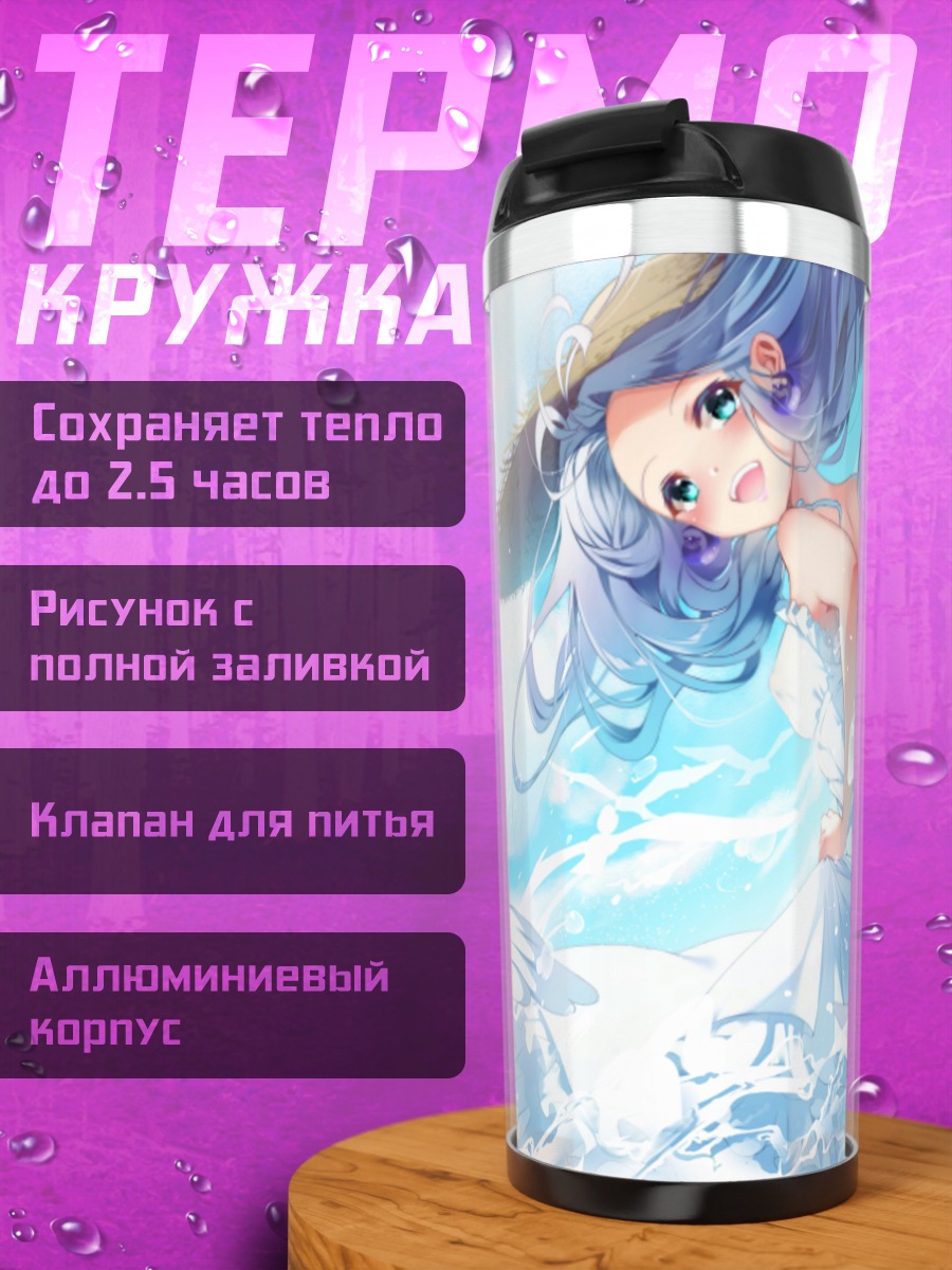 Термокружка Девушка с совой