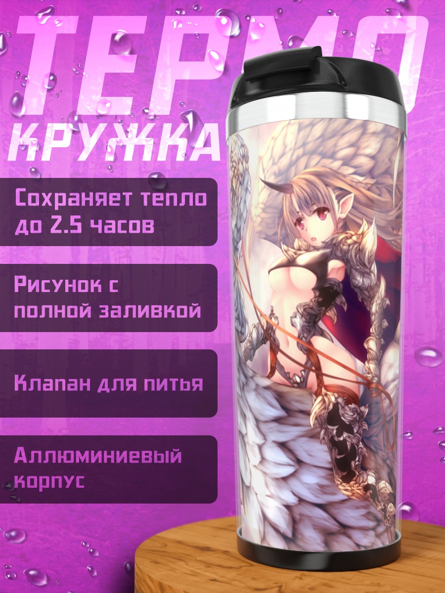 Термокружка Девушка на драконе