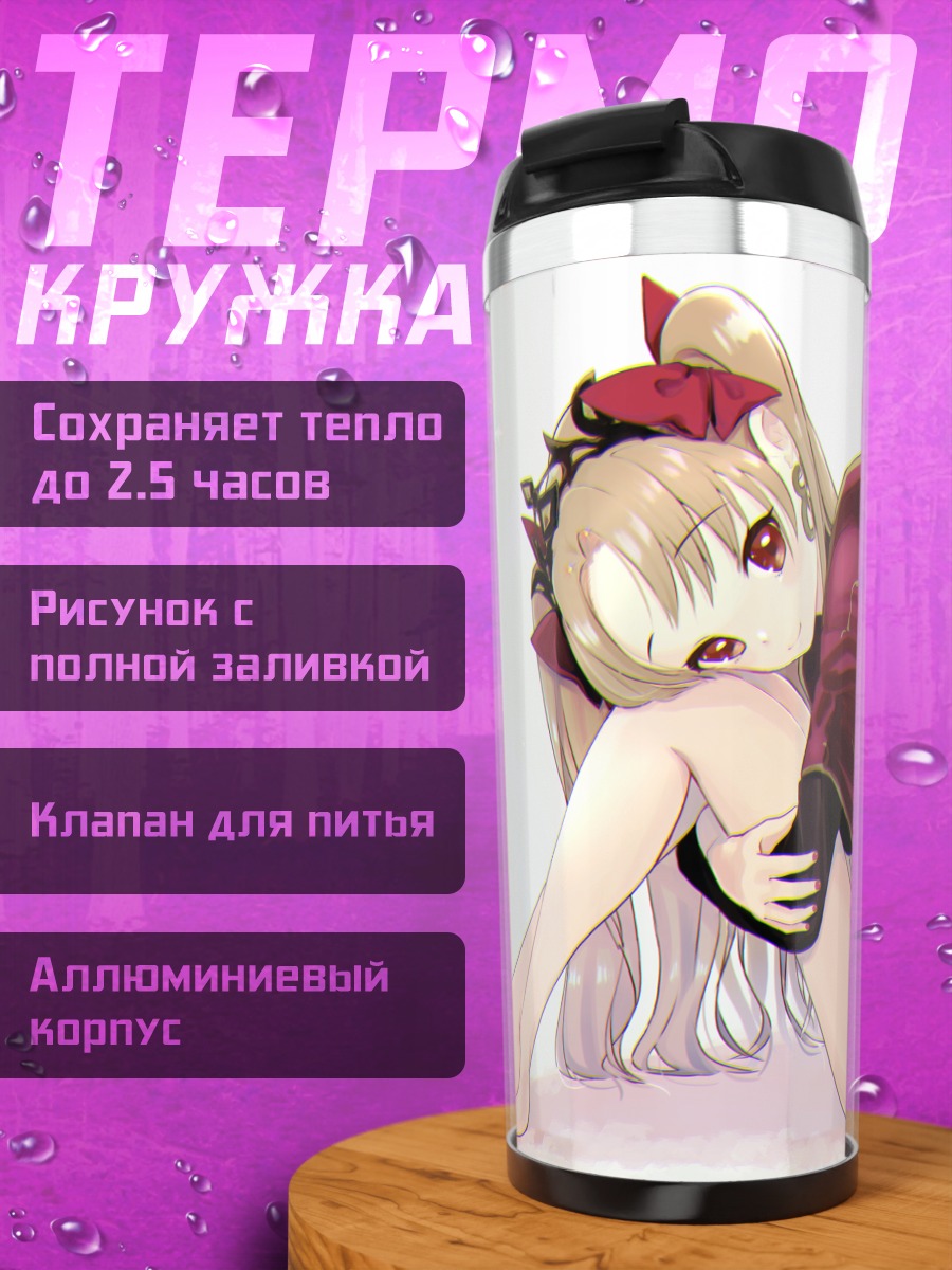Термокружка Эрешкигаль в красном