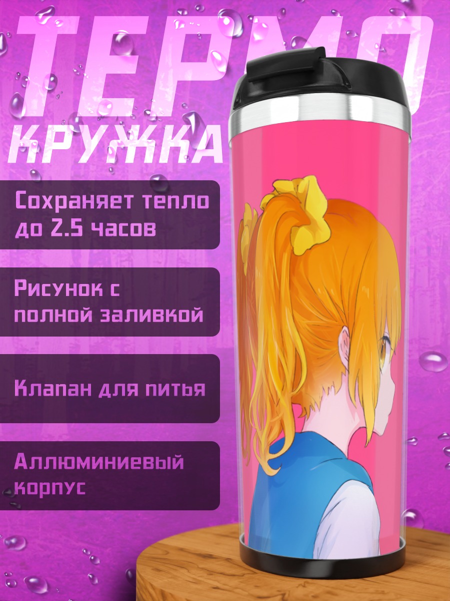 Термокружка Пипими и Попуко