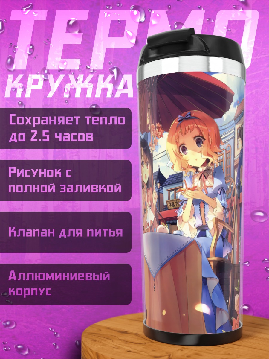 Термокружка Кошки в цветах