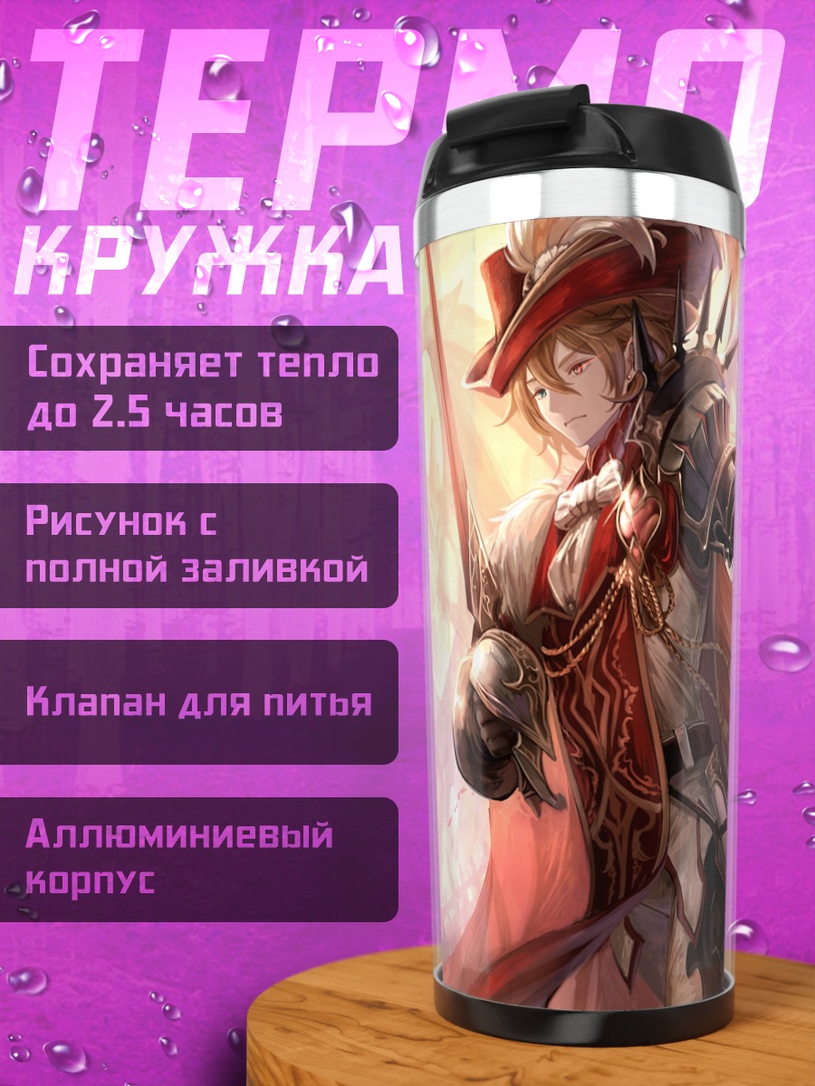 Термокружка Рыцарь с драконом
