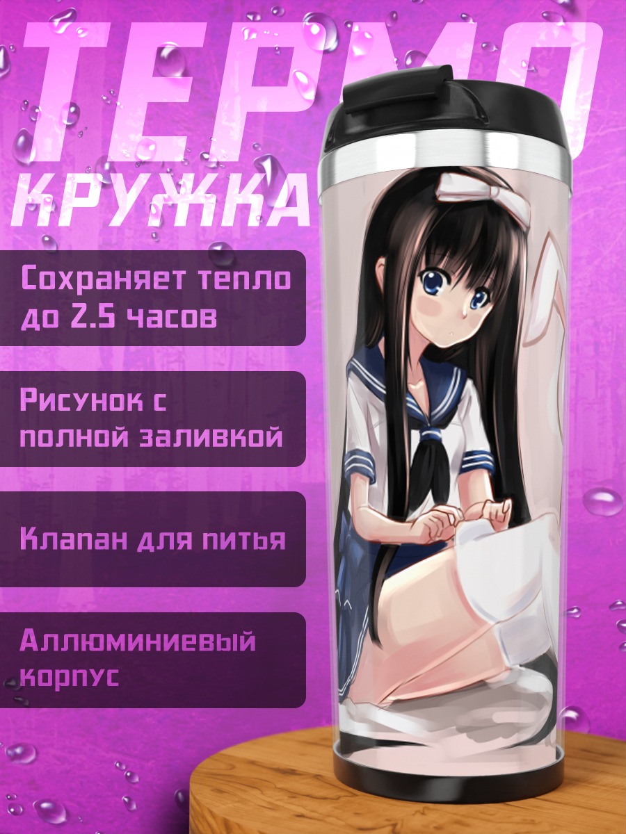 Термокружка Девушка с кроликом
