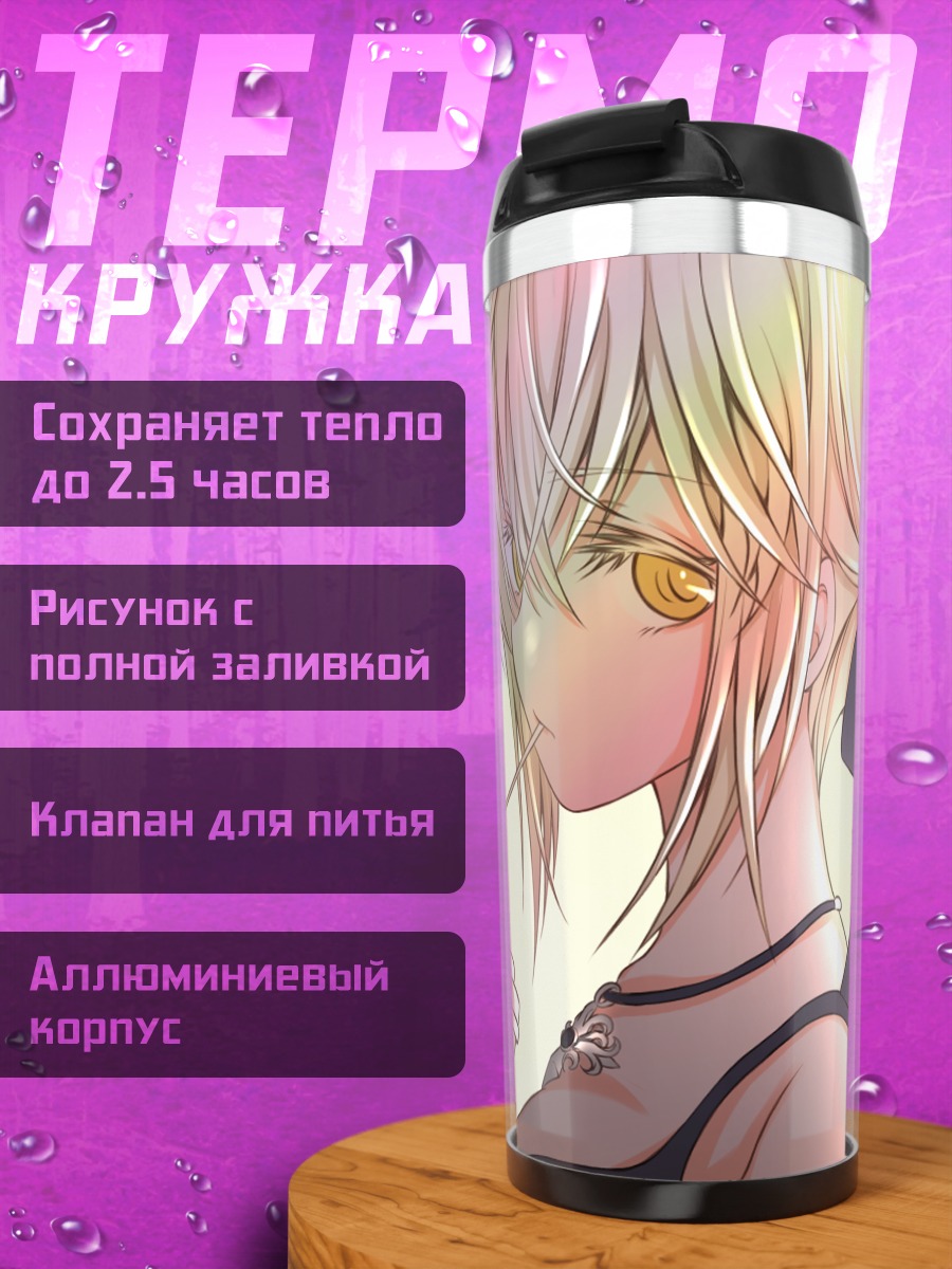 Термокружка Сабер на закате