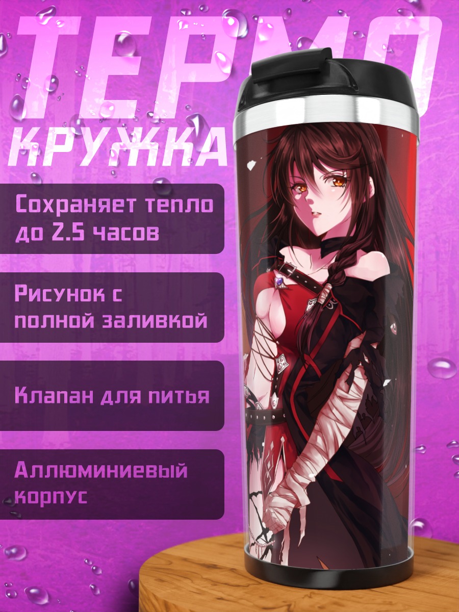 Термокружка Вельвет Кроу под луной