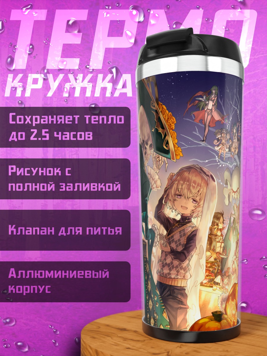 Термокружка Персонажи Merc Storia