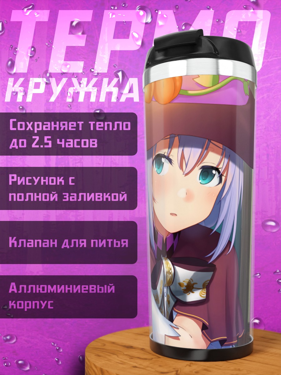 Термокружка Чино Кафуу в шляпе