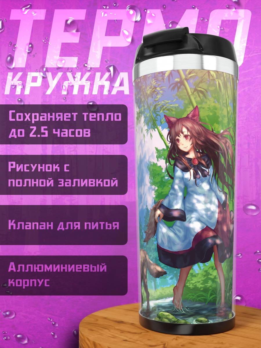 Термокружка Имаизуми Кагеро в бамбуке