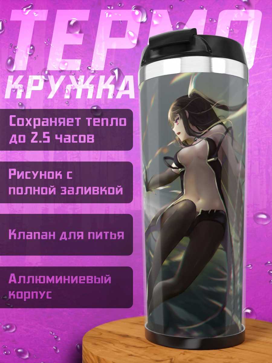 Термокружка Битва в пустоте