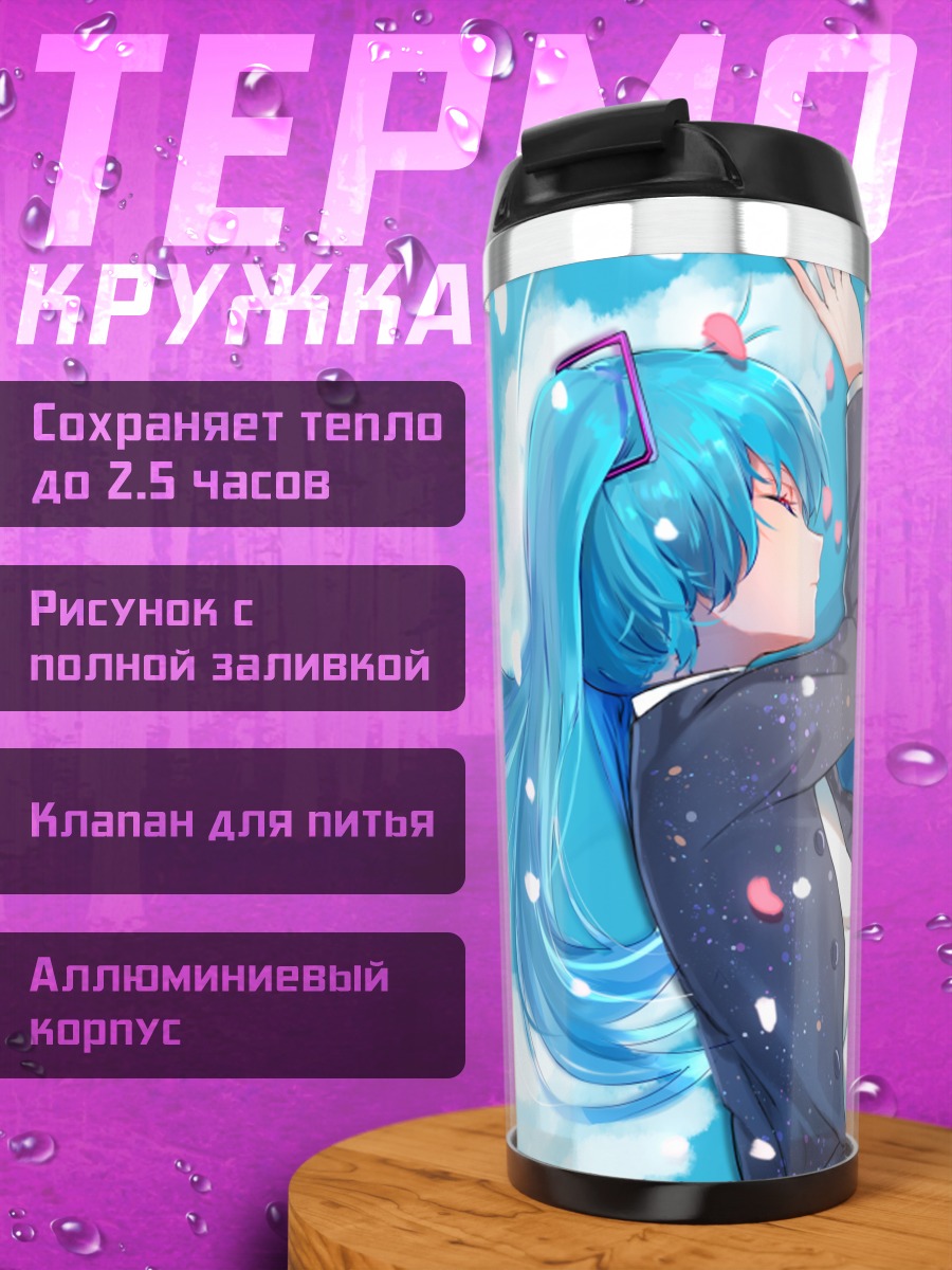 Термокружка Мику Хацунэ в лепестках
