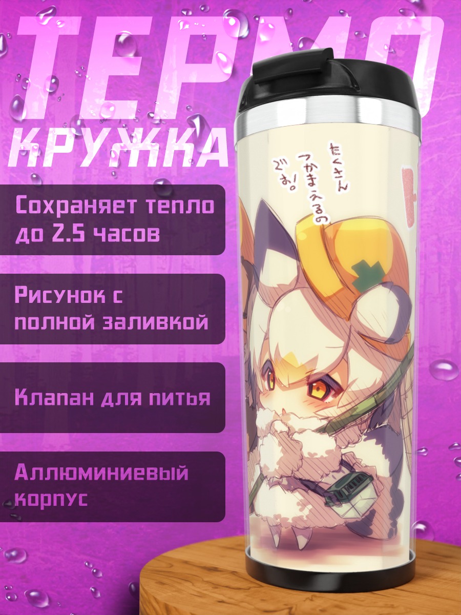 Термокружка Евразийский филин и Белолицая сова