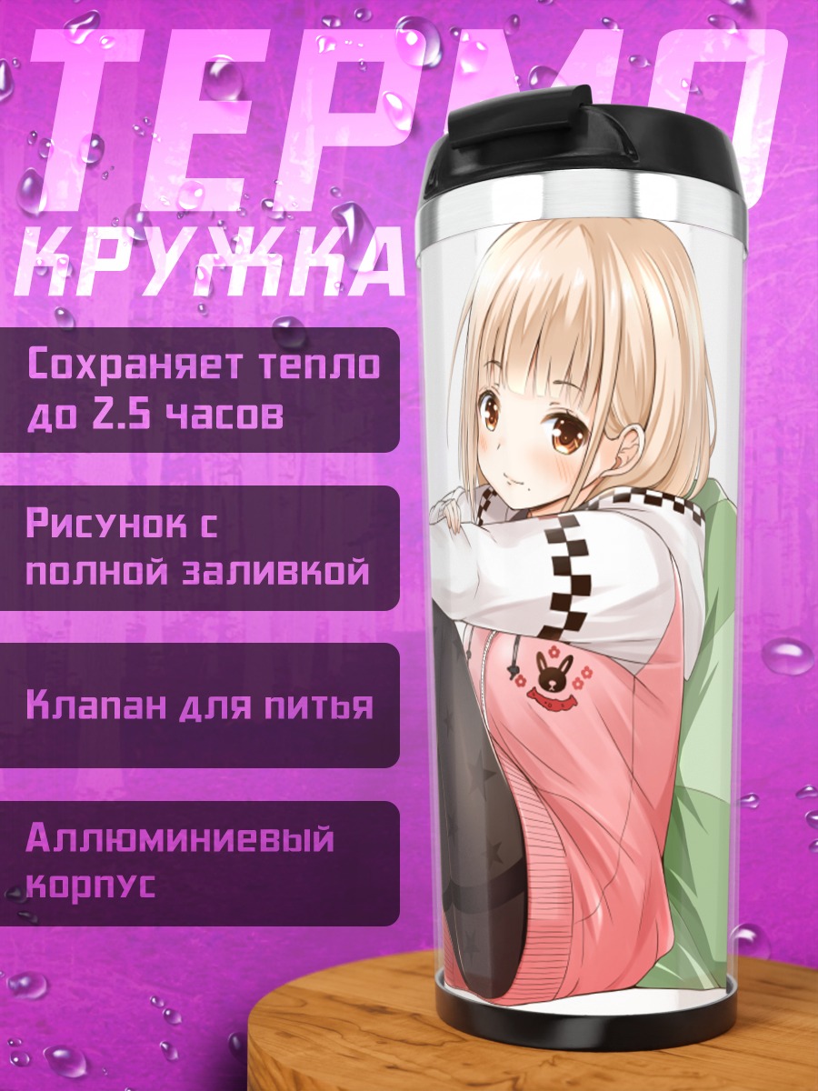 Термокружка Блондинка в капюшоне