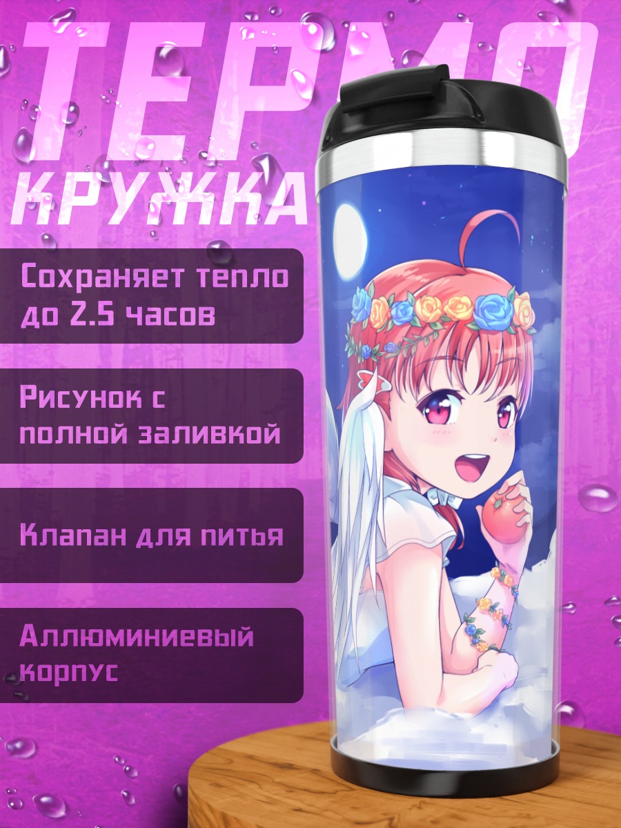 Термокружка Чика Таками ангел