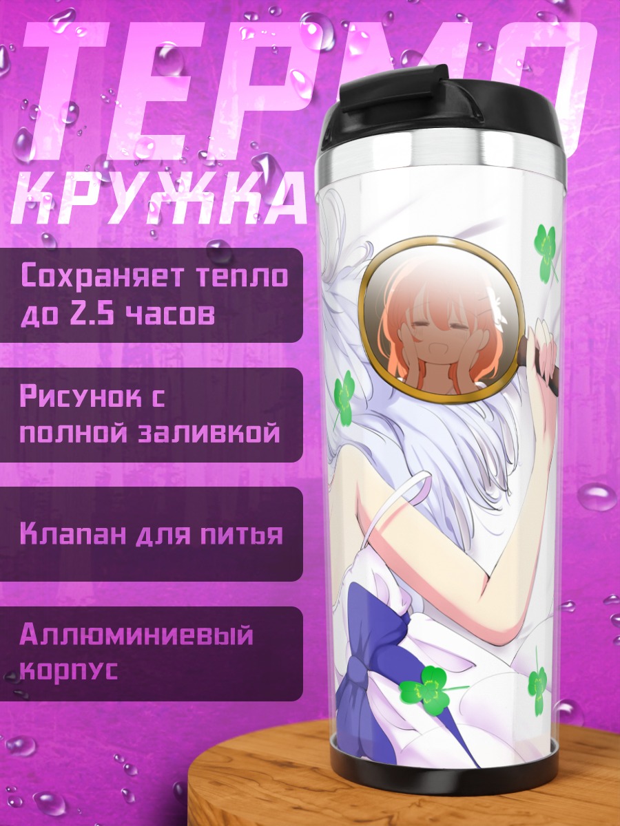 Термокружка Хото Кокоа с клевером