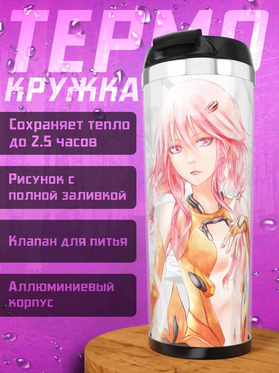 Термокружка Инори Юзуриха в золотом