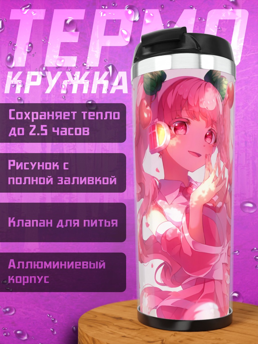 Термокружка Мику Хацунэ в сакуре